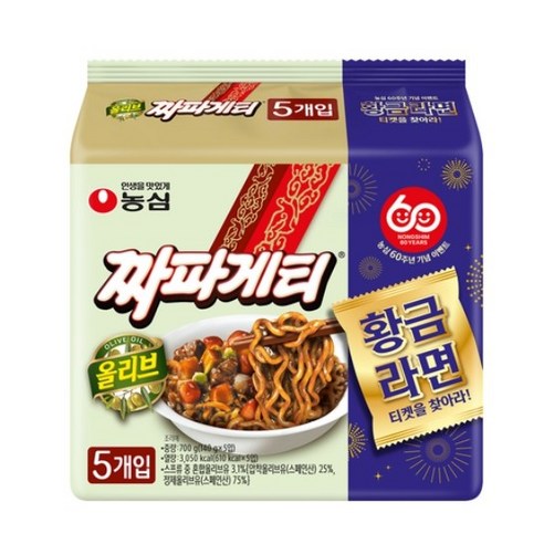 비 오는 밤 간단 야식의 기본이 되는 짜장라면으로, 토핑을 더해 한 그릇 식사처럼 만들기 좋습니다. - 1