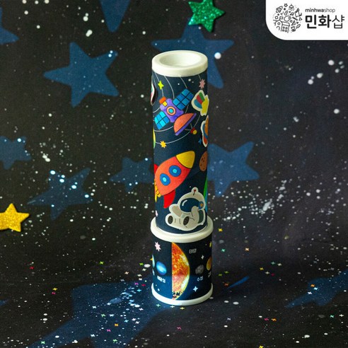 만화경 만들기(우주 전통 다문화), 우주