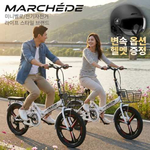 마르세드 경량 미니벨로 접이식자전거 가벼운 성인용 여성 바이크 미니 로드 20인치 자전거 추천, MC화이트(스포크휠_싱글), 16인치