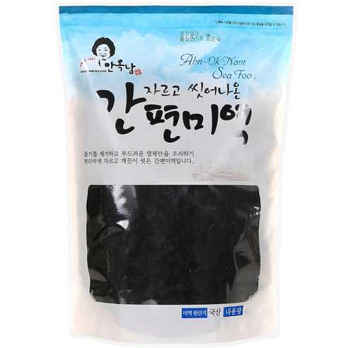 안옥남 자르고 씻어나온 간편미역