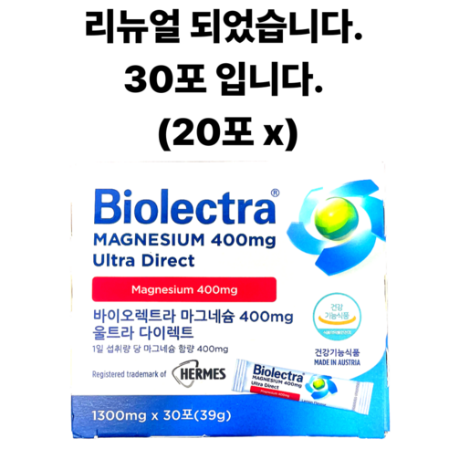 바이오렉트라 헤어메스 마그네슘 400 울트라 다이렉트