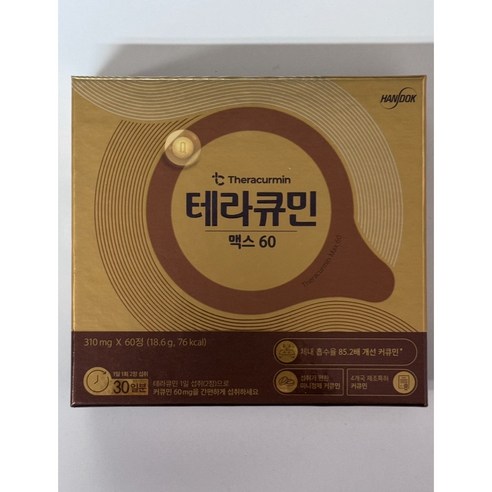 한독 테라큐민 맥스 60 수용성 커큐민 2박스