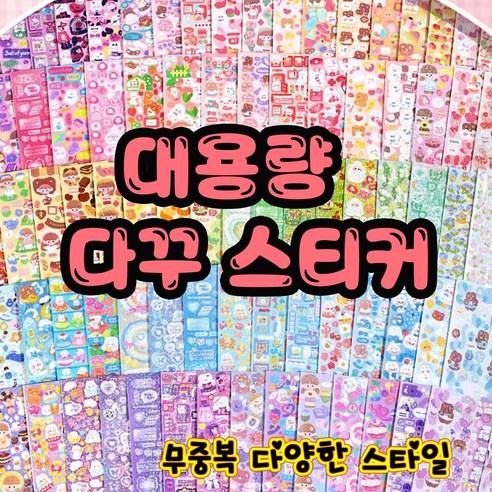 대용량 포카 다꾸 홀로그램 스티커, 100개, 무중복