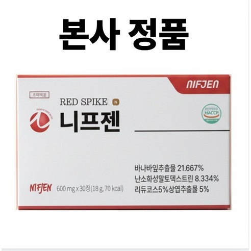 [정품]니프젠 스파이크 프리미엄 600mg 혈당스파이크 바나바잎 혈당케어+휴대용 알약통 포함, 30정, 2박스