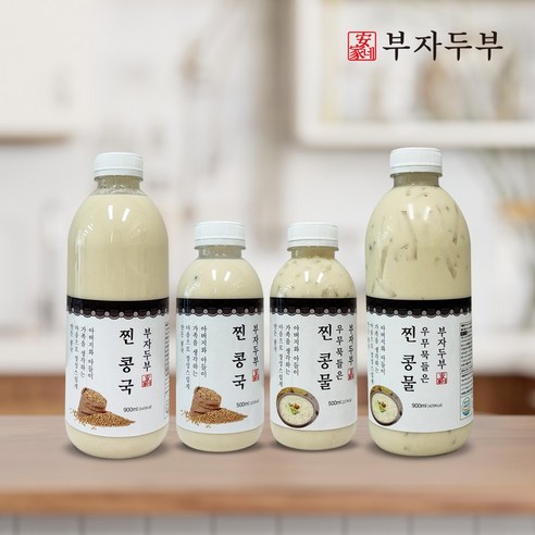 부자두부 100% 국산콩 콩국수 우무묵 진하고 고소한 찐 콩국 콩물 (500mL/900mL), 2개, 900ml