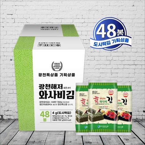 광천해저김 광천 와사비 도시락김 낱봉48봉