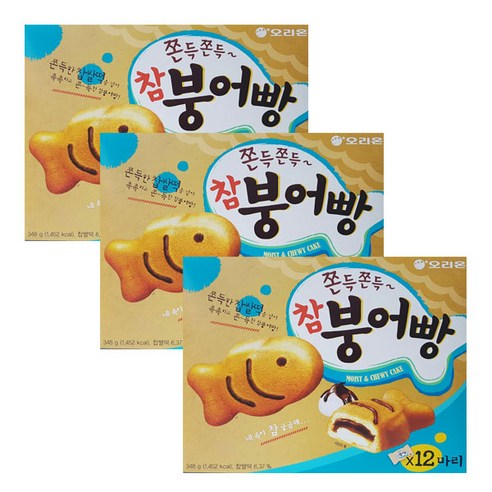 오리온 참붕어빵348g 3개입 세트