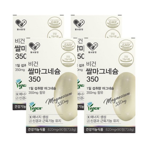 비건 쌀 마그네슘350 4개 현미 발효 자연유래 식물성 고함량 영양제 보충제