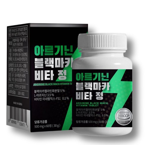 [에너지업] 남성 활력 아르기닌 블랙마카 비타정 고함량 부스터 영양제, 2박스, 60정