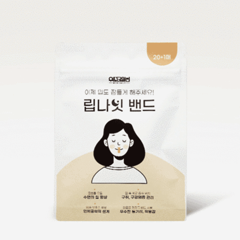 국내제조 입벌림방지테이프 위드데일리 립나잇밴드, 5개