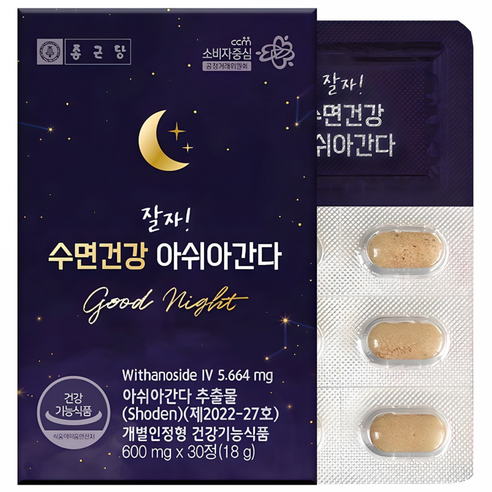 종근당 잘자 수면건강 아쉬아간다