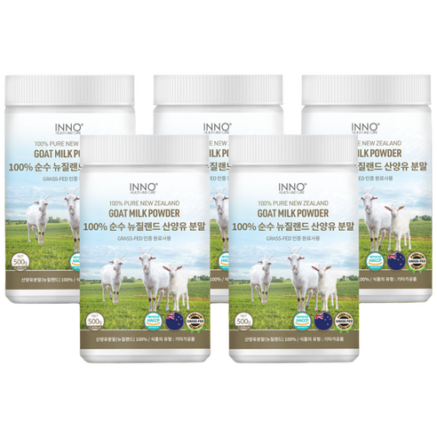 100% 순수 뉴질랜드 산양유 분말 단백질 파우더 대용량 효능효과, 500g, 5개