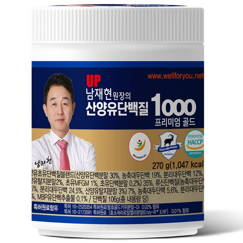 NEW 남재현원장 산양유단백질 1000 프리미엄골드 네덜란드 산양유 초유 단백질 분말