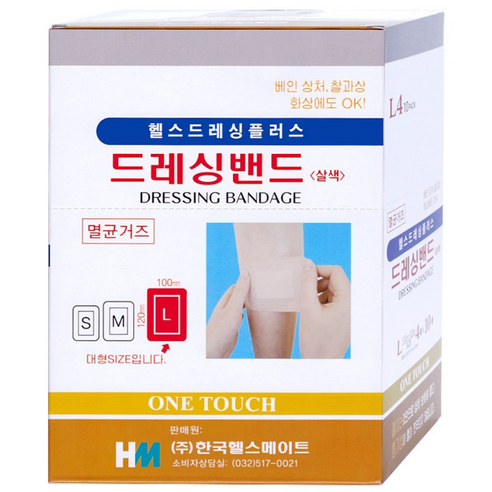 살색 멸균 드레싱 밴드 상처보호 반창고 약국 병원용, 4개입, 10개