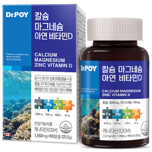 닥터포이 칼슘 마그네슘 아연 비타민D 3개월분