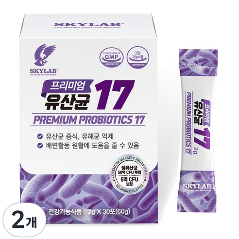 SKYLAB 50억 유산균 비피더스 프롤린 모유 유산균 삶의 질을 올리는 건강한 장을 위한 17가지 프로바이오틱스 빌베리맛