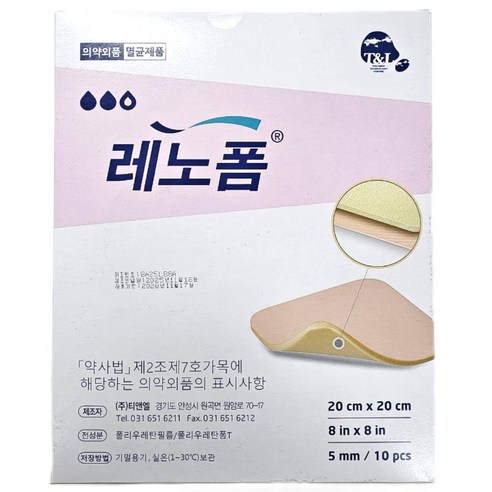 레노폼 습윤밴드 친수성 폼드레싱 밴드 상처 화상 욕창 드레싱 10cm x 10cm 5mm, 10개, 1개입