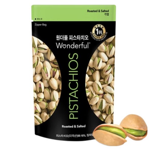 원더풀 피스타치오 가염