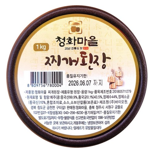 된장/재래식된장/장류/고추장된장/전통된장/한식된장/맛된장/청국장