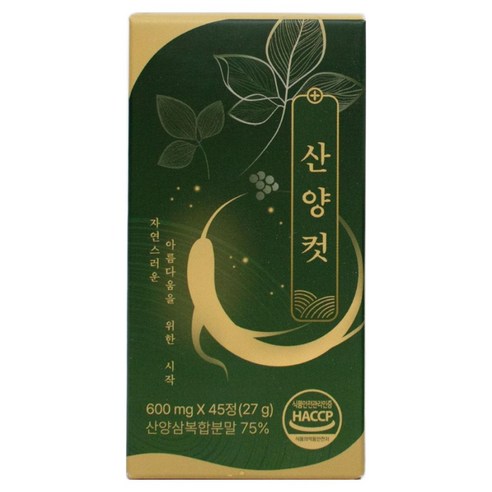 산양컷 산양삼 산양커트