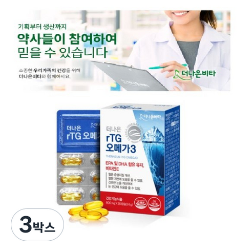 더나은 rTG오메가3 30캡슐, 3박스, 30회분