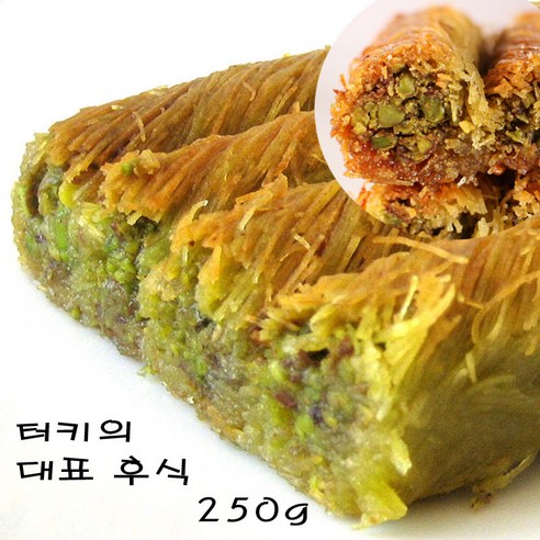 귤루올루 터키 카다이프 기타간식