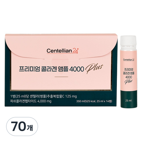 센텔리안24 프리미엄 콜라겐 앰플 4000 플러스, 25ml, 70개