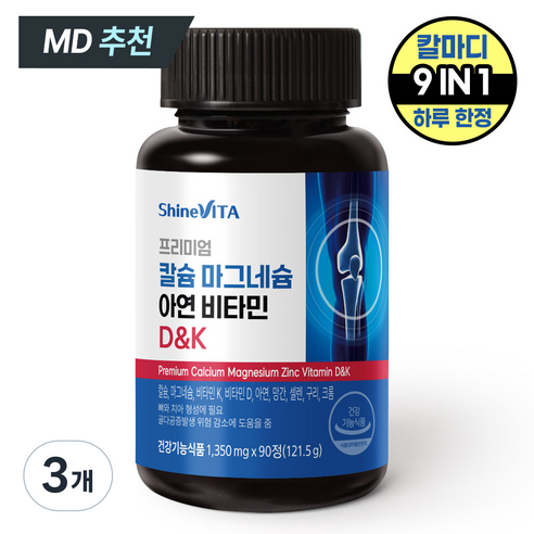 샤인비타 프리미엄 칼슘 마그네슘 아연 비타민D K 칼마디아K 3개월분