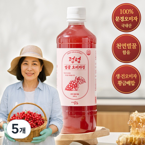오가닉프렌즈 국내산 100% 문경 오미자청 천연 벌꿀 함유