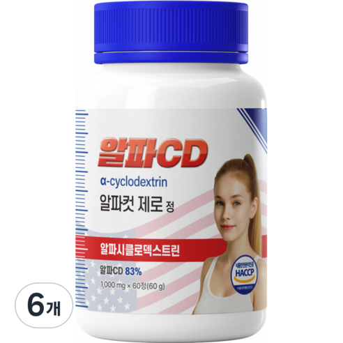 알파CD 알파컷 제로정 알파시클로덱스트린 알파시디 식약청인증 HACCP