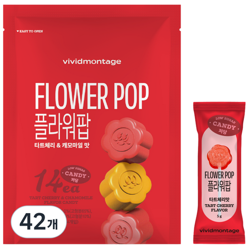 비비드몽타주 플라워팝, 42개, 5g