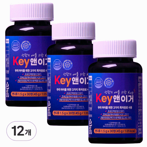 키앤이거 청소년 어린이 고등학생 키성장 영양제 CBP YGF251, 12개, 45g