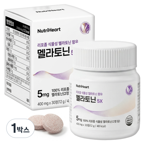 뉴트리하트 리포좀 식물성 멜라토닌 5mg 피스타치오 타트체리 2중배합