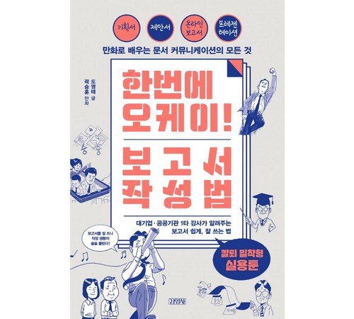 보고서 구성 이미지