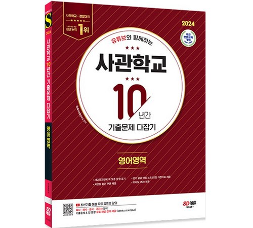 사관학교 이미지5