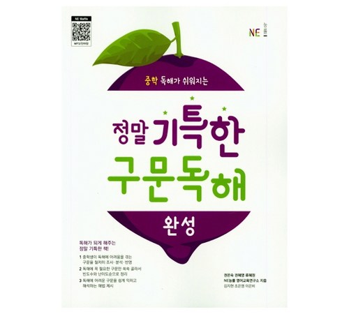 체계적인 학습을 위한 기초한문 독해법 교재