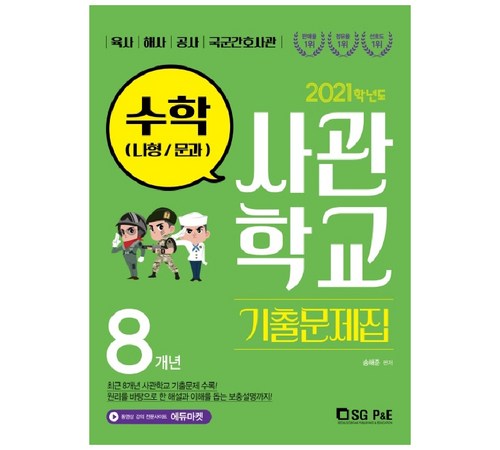 사관학교 이미지3