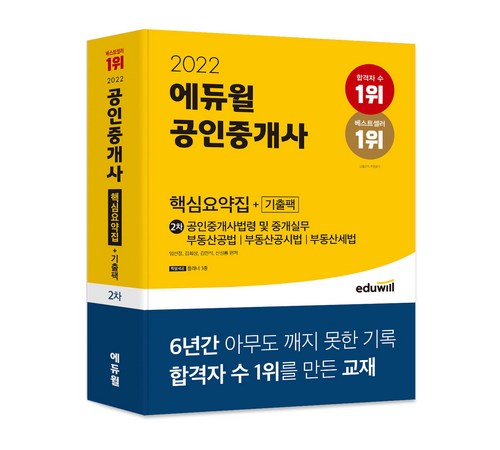 공시법 시험 대비 주요 포인트