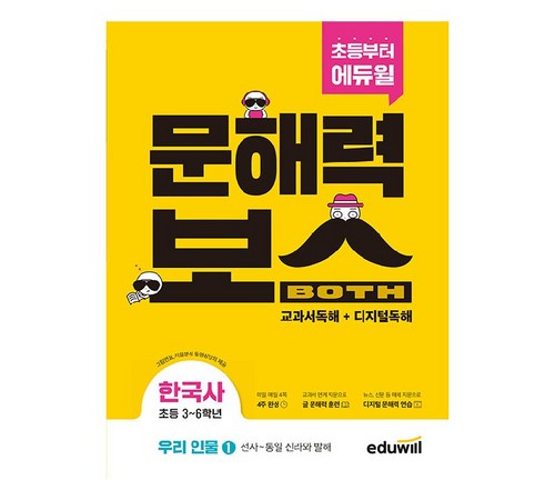 초등학생의 계산력 향상을 위한 필수 교재, 초등 메가 계산력 추천