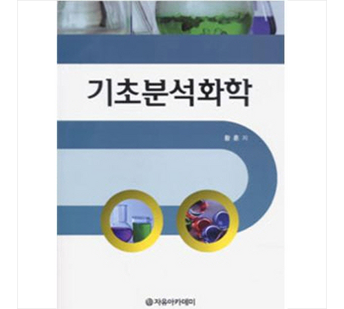 크로마토그래피 장비 이미지