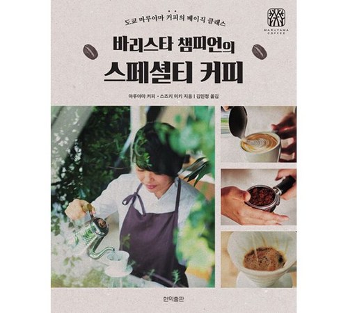 개별 피드백을 받을 수 있는 바리스타 클래스