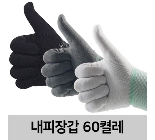 면세점 장갑의 장점