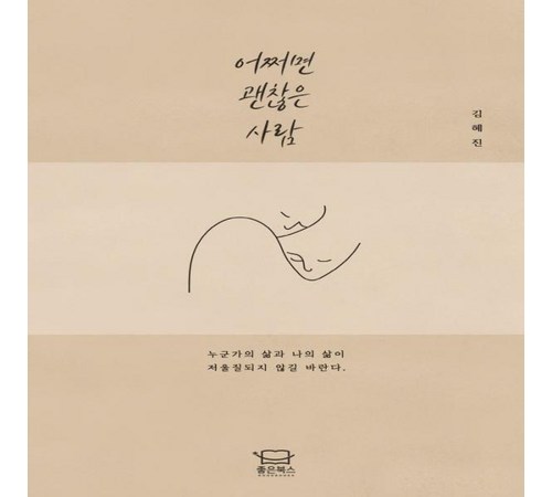 따뜻한 위로