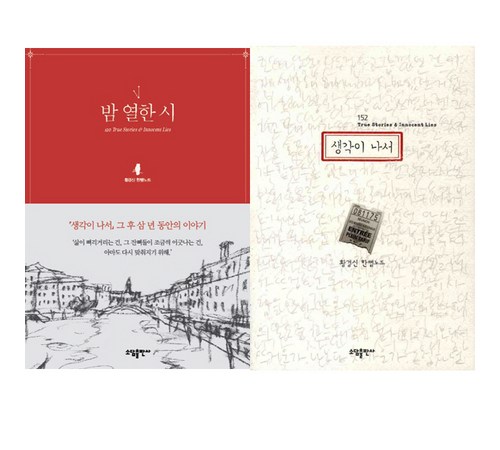 글쓰기의 기초와 심화 과정
