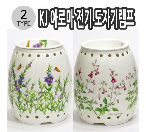 아늑한 분위기를 만들어주는 아로마 전기 램프