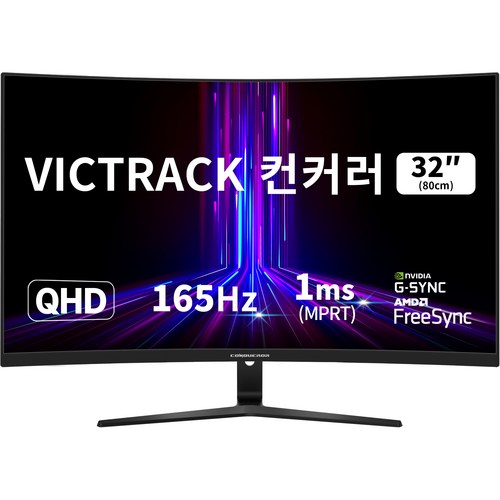 빅트랙 QHD 165Hz 컨커러 게이밍 모니터, 80cm, 32CM16501Q(일반)