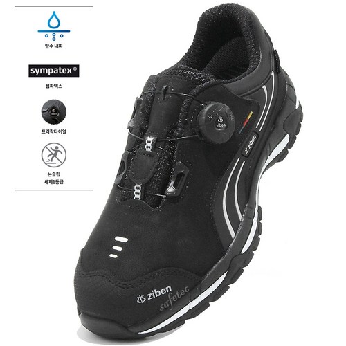 지벤 안전화 블랙 다이얼 논슬립 방수 4인치 KCS인증 경량 통풍 작업화 기능성 가벼운 초경량 발편한 미끄럼방지