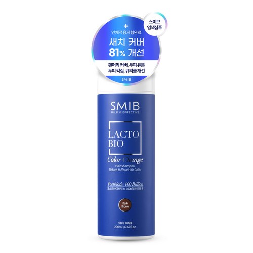 스미브 락토바이오 유산균 염색 샴푸 [다크브라운], 1개, 200ml