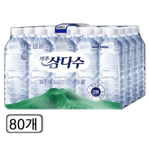 제주 삼다수 그린 무라벨