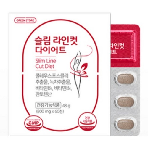 [한정수량 아울렛] 그린스토어 슬림 라인컷 다이어트 콜레우스포스콜리추출물 녹차추출물 (30일분), 1개, 60정